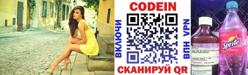 Кодеиновый сироп Lean напиток Lean (лин)  Грозный 