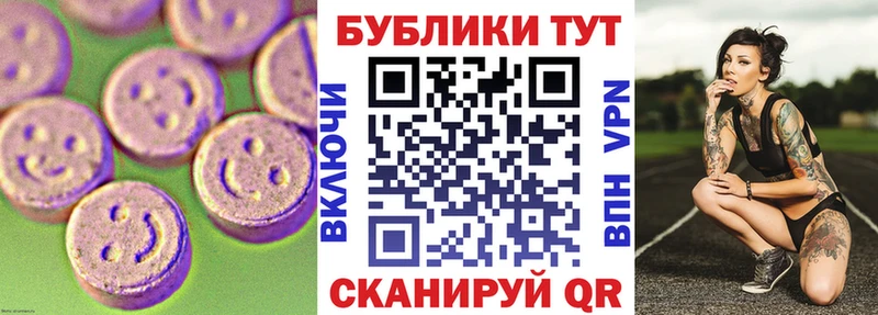 Экстази 280 MDMA Грозный